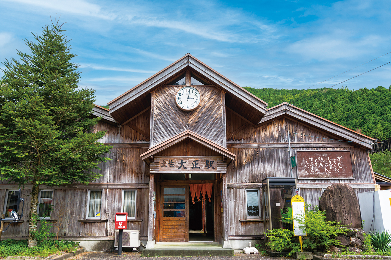 土佐大正駅