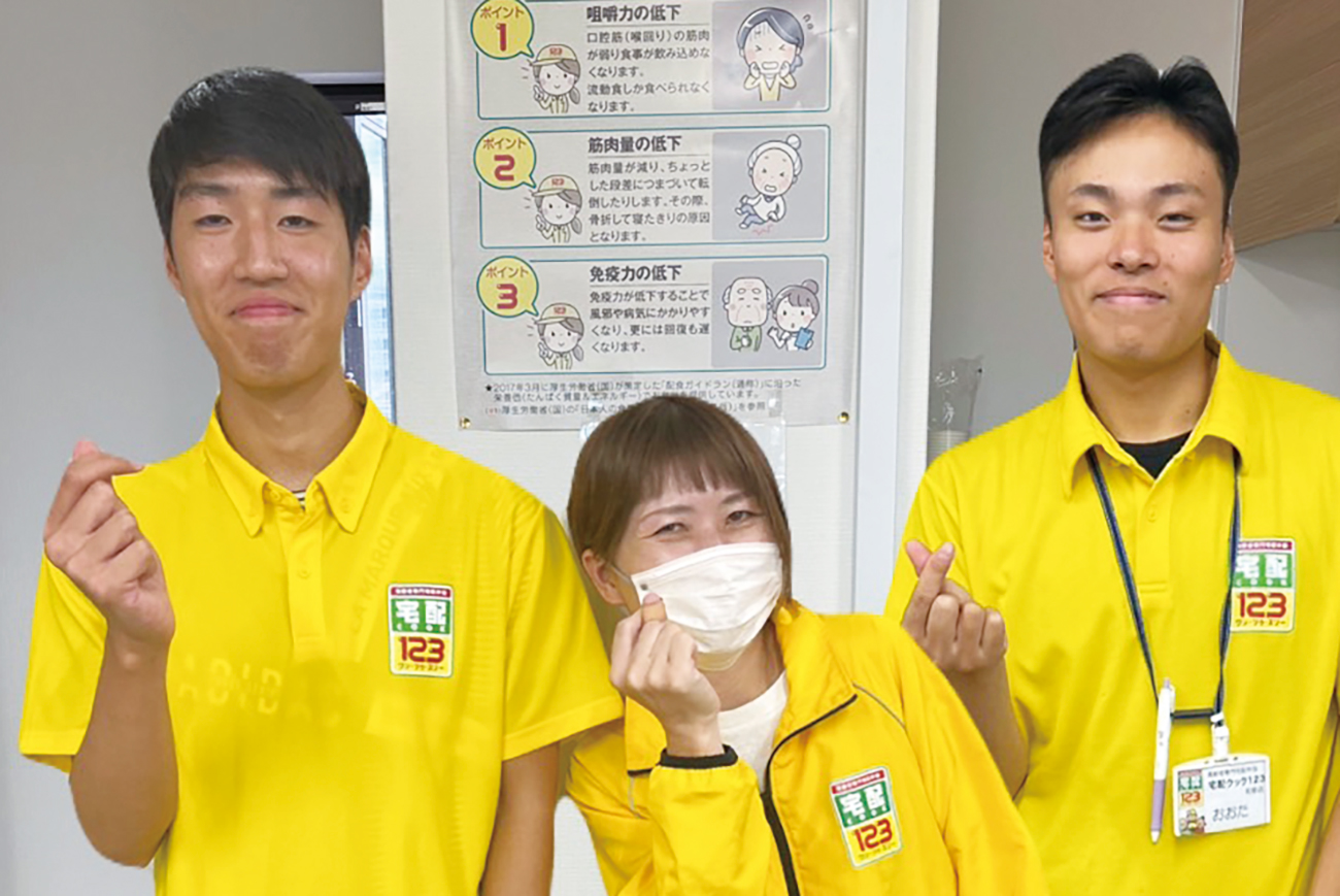 宅配クック123 仙台泉店